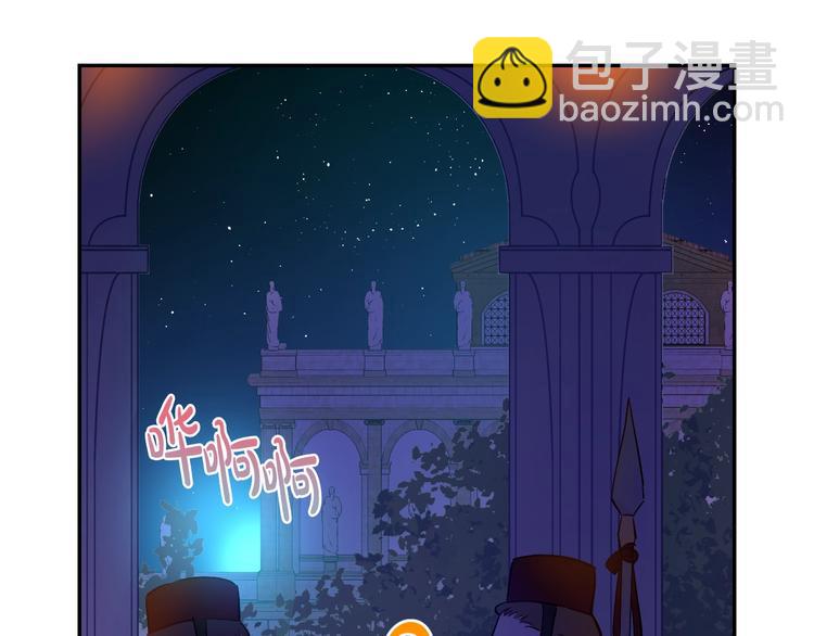 某天成爲公主 - 第14話 拯救之法(3/3) - 6