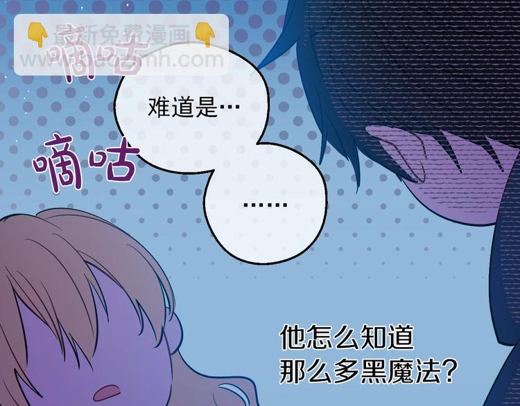 某天成爲公主 - 第14話 拯救之法(1/3) - 3