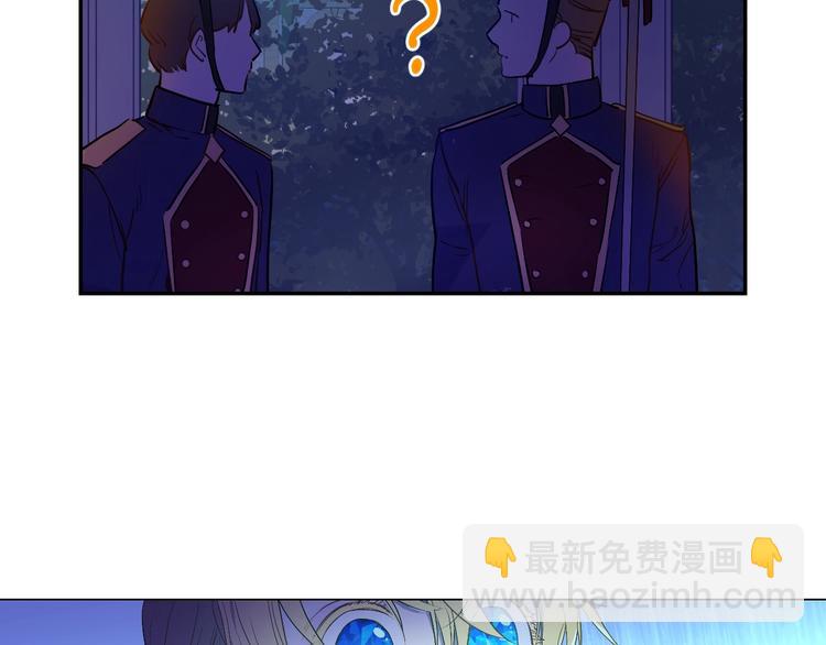 某天成爲公主 - 第14話 拯救之法(3/3) - 7