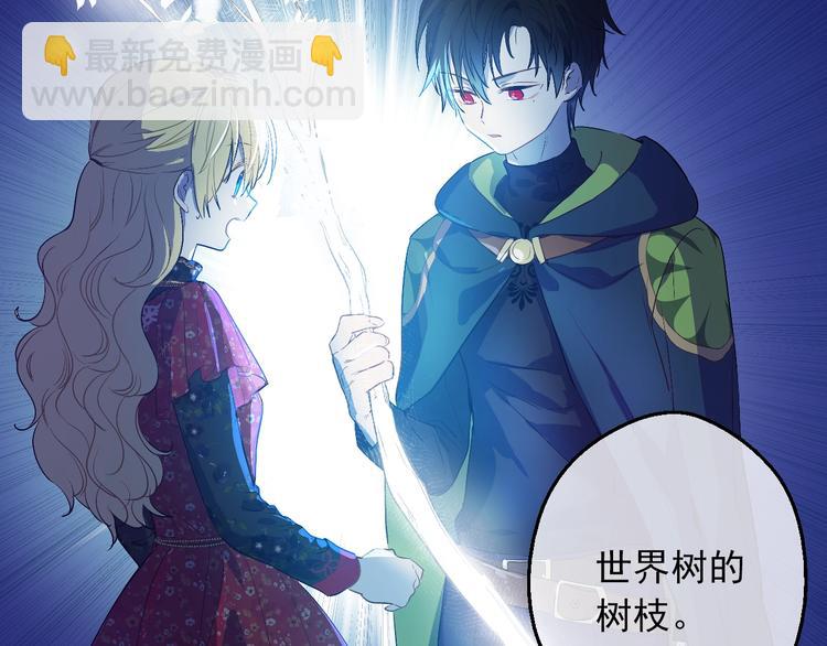 某天成爲公主 - 第14話 拯救之法(3/3) - 2