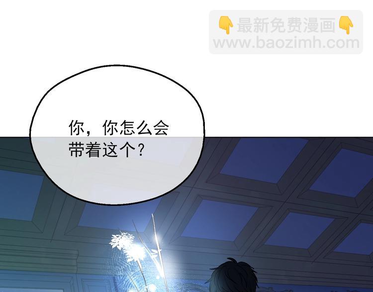 某天成爲公主 - 第14話 拯救之法(3/3) - 4