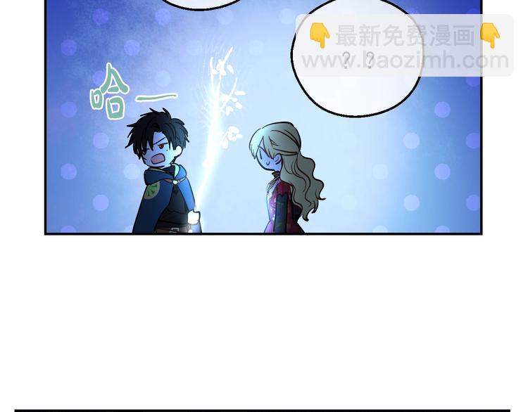 某天成爲公主 - 第14話 拯救之法(3/3) - 1