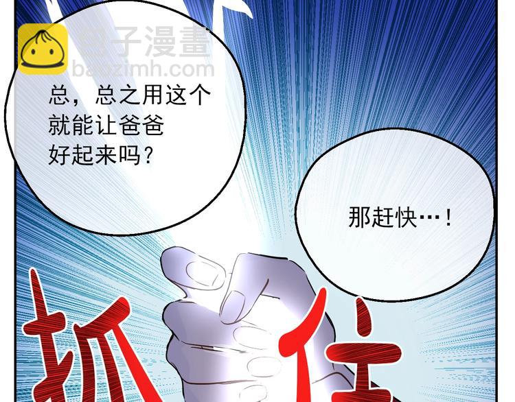 某天成爲公主 - 第14話 拯救之法(3/3) - 2