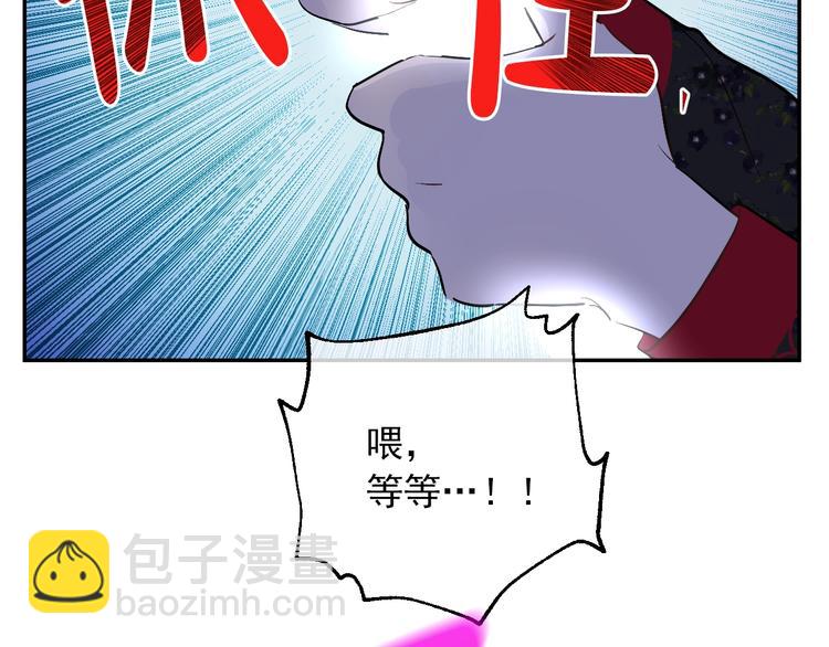 某天成爲公主 - 第14話 拯救之法(3/3) - 3