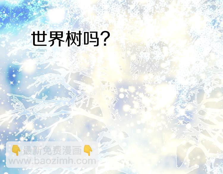 某天成爲公主 - 第14話 拯救之法(3/3) - 6