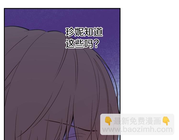 某天成爲公主 - 第14話 拯救之法(1/3) - 3