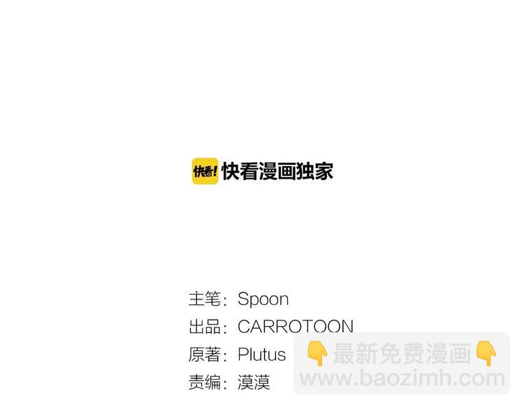 某天成爲公主 - 第14話 拯救之法(1/3) - 3