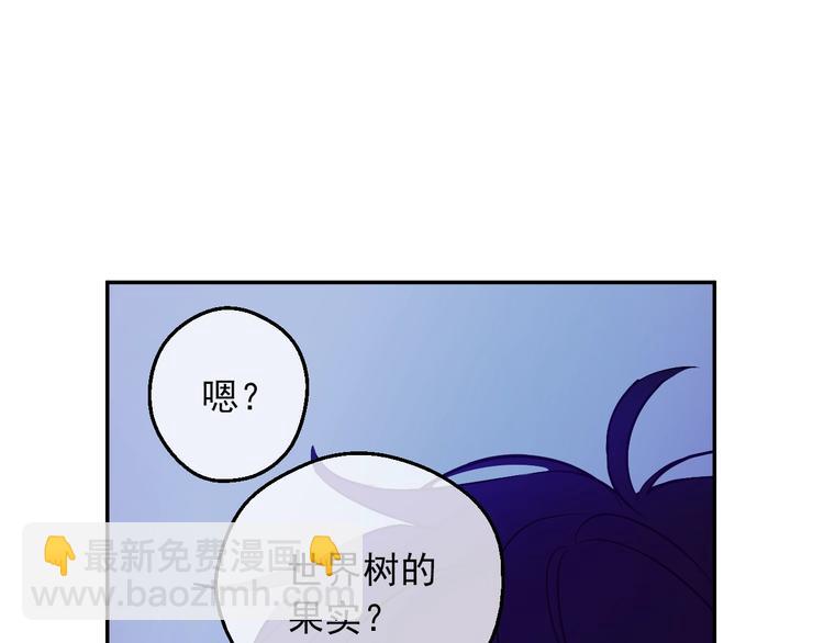 某天成爲公主 - 第14話 拯救之法(2/3) - 3