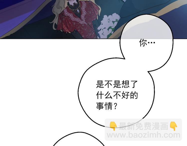 某天成爲公主 - 第14話 拯救之法(2/3) - 7