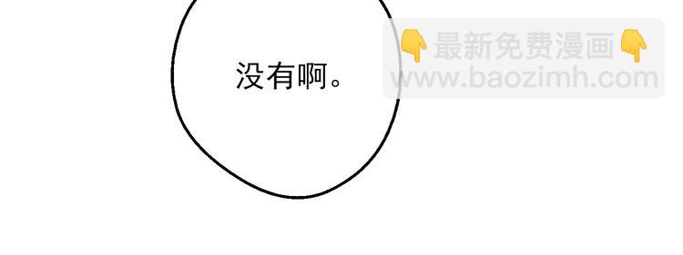 某天成爲公主 - 第14話 拯救之法(2/3) - 8