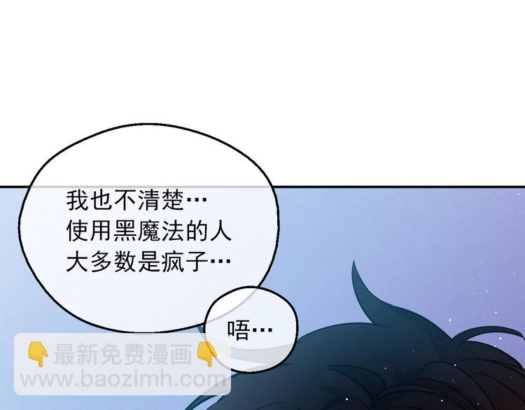 某天成爲公主 - 第14話 拯救之法(1/3) - 7