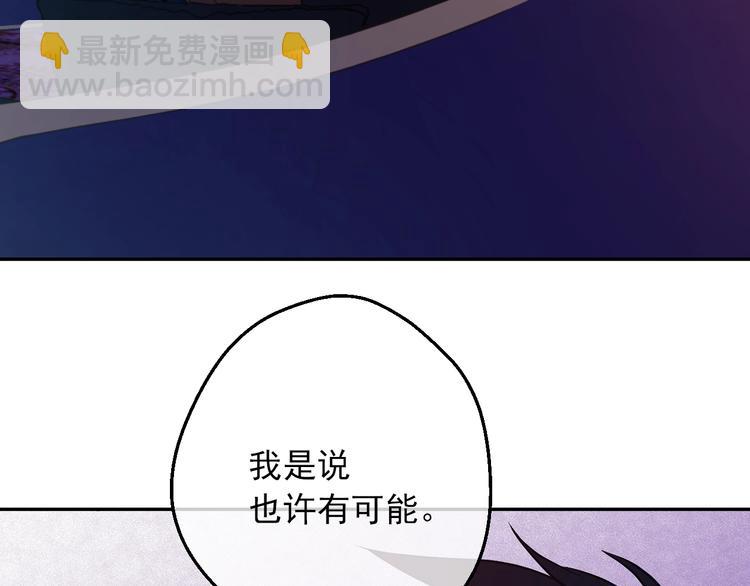 某天成爲公主 - 第14話 拯救之法(2/3) - 7