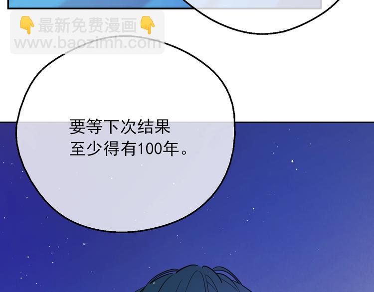 某天成爲公主 - 第14話 拯救之法(2/3) - 4