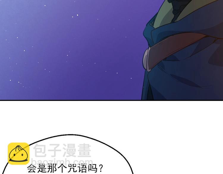 某天成爲公主 - 第14話 拯救之法(1/3) - 1