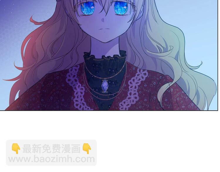 某天成爲公主 - 第14話 拯救之法(2/3) - 4