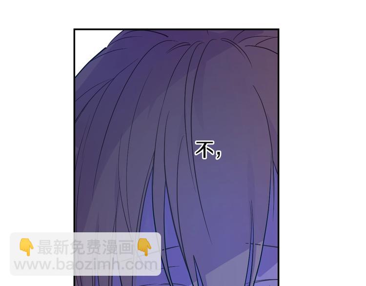 某天成爲公主 - 第14話 拯救之法(2/3) - 8