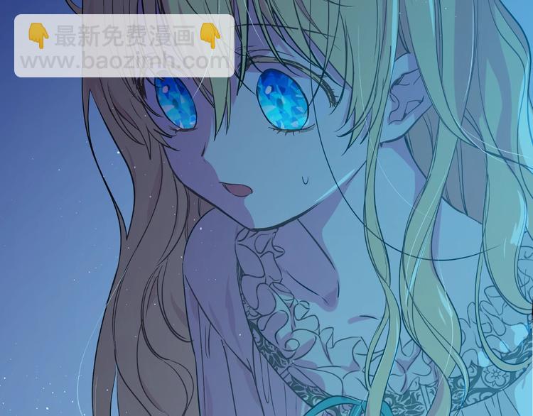 某天成爲公主 - 第15話 世界樹的啓示(3/4) - 6