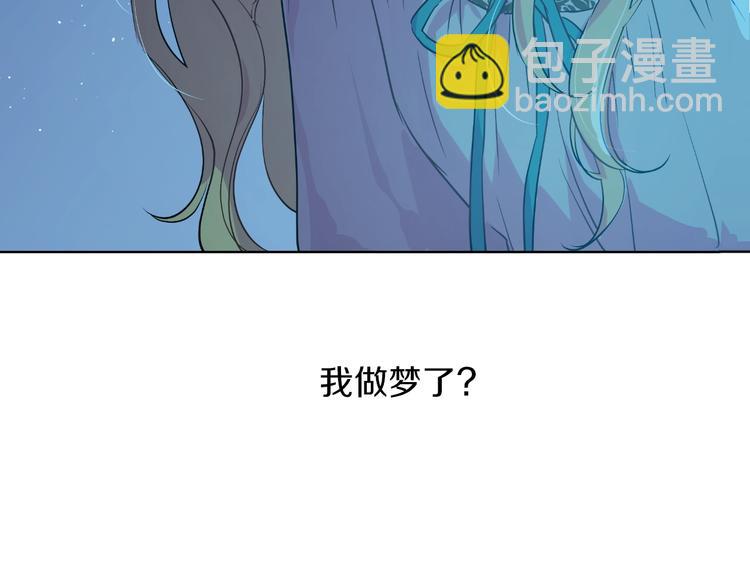 某天成爲公主 - 第15話 世界樹的啓示(3/4) - 7