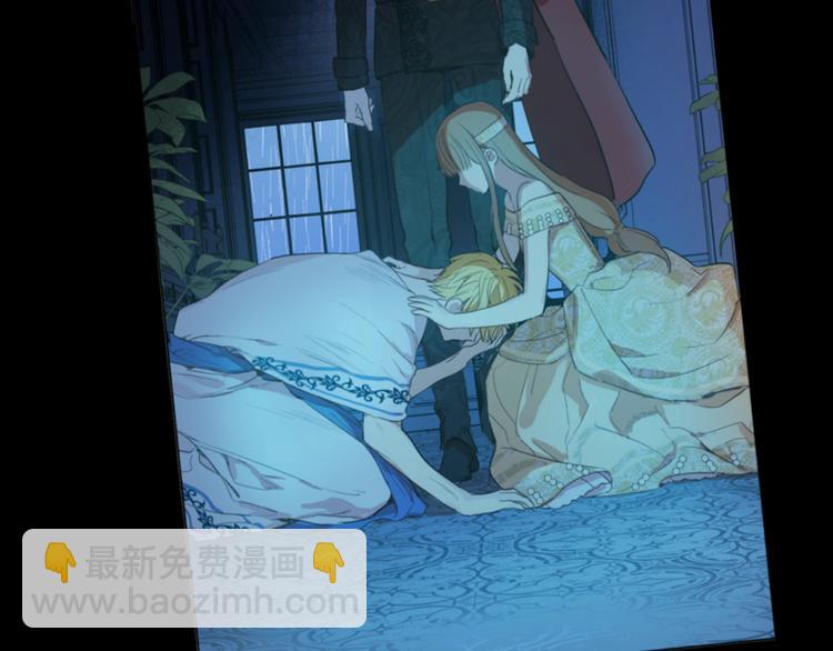 某天成爲公主 - 第15話 世界樹的啓示(3/4) - 2