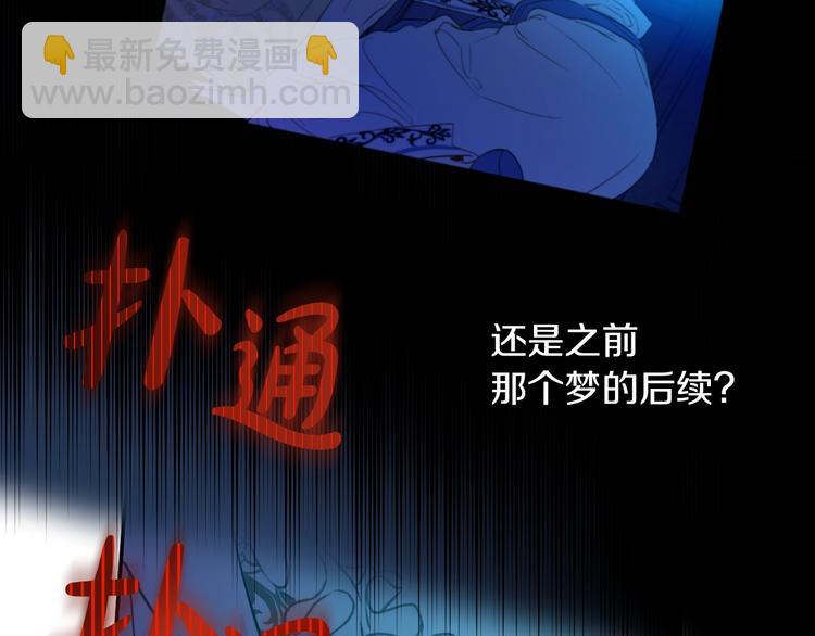 某天成爲公主 - 第15話 世界樹的啓示(3/4) - 5