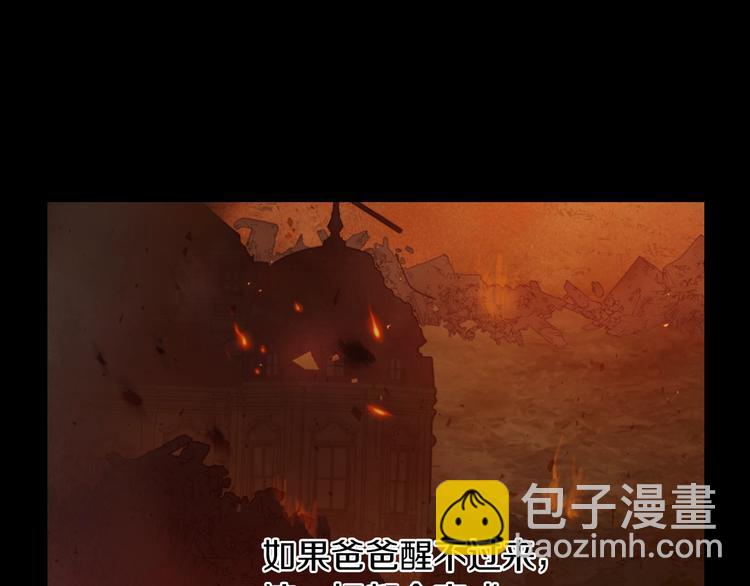 某天成爲公主 - 第15話 世界樹的啓示(3/4) - 4