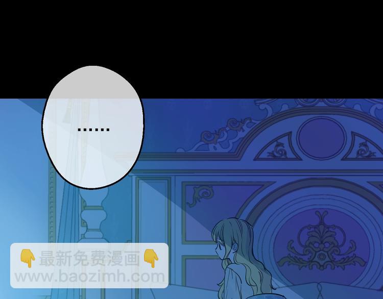 某天成爲公主 - 第15話 世界樹的啓示(3/4) - 6