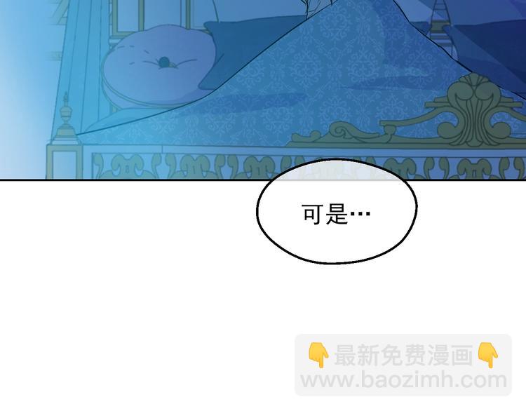 某天成爲公主 - 第15話 世界樹的啓示(3/4) - 7