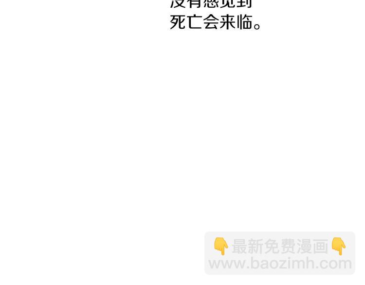 某天成爲公主 - 第15話 世界樹的啓示(3/4) - 2