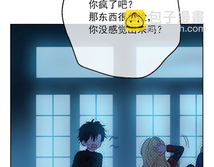 某天成爲公主 - 第15話 世界樹的啓示(1/4) - 5