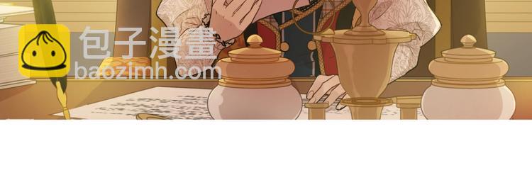 某天成爲公主 - 第15話 世界樹的啓示(3/4) - 4