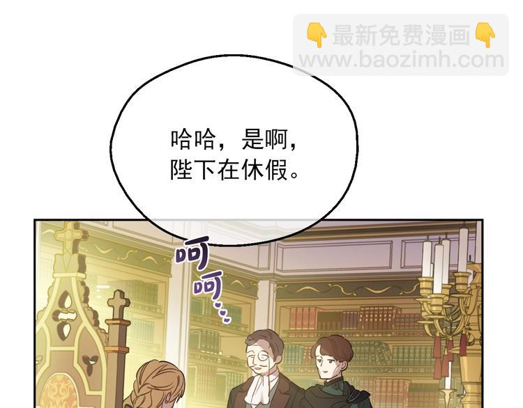 某天成爲公主 - 第15話 世界樹的啓示(3/4) - 5