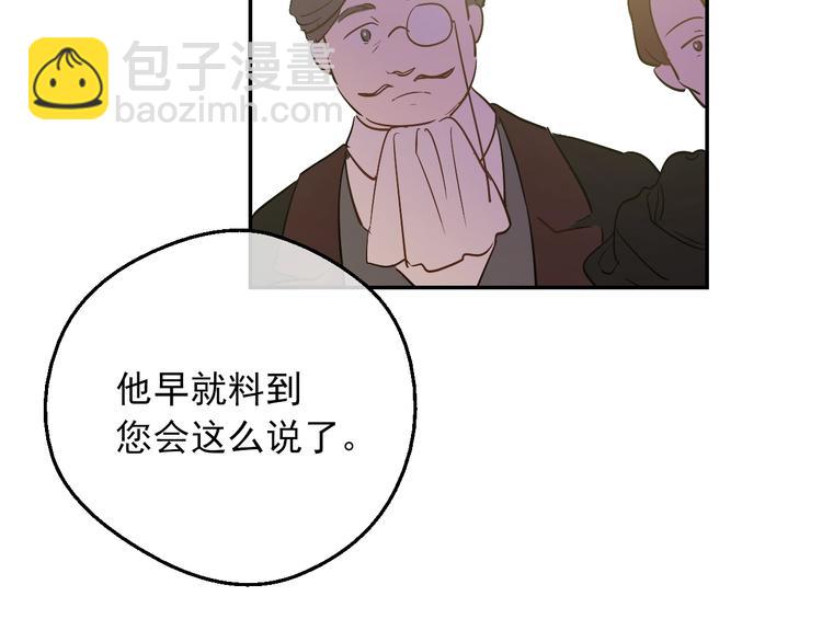 某天成爲公主 - 第15話 世界樹的啓示(3/4) - 1