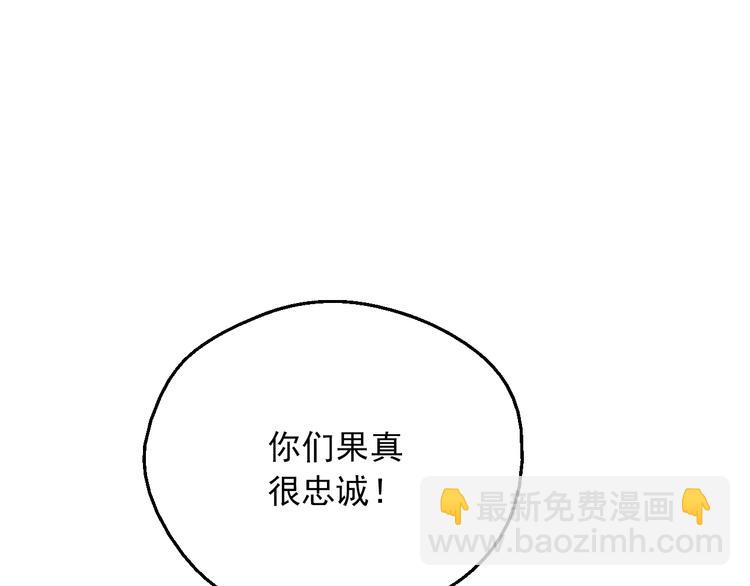 某天成爲公主 - 第15話 世界樹的啓示(3/4) - 2