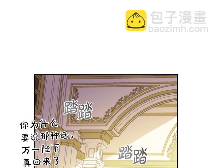 某天成爲公主 - 第15話 世界樹的啓示(3/4) - 5