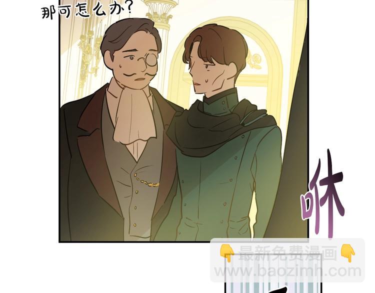 某天成爲公主 - 第15話 世界樹的啓示(3/4) - 6