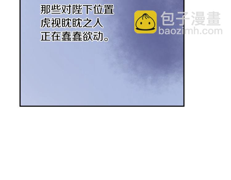 某天成爲公主 - 第15話 世界樹的啓示(4/4) - 2