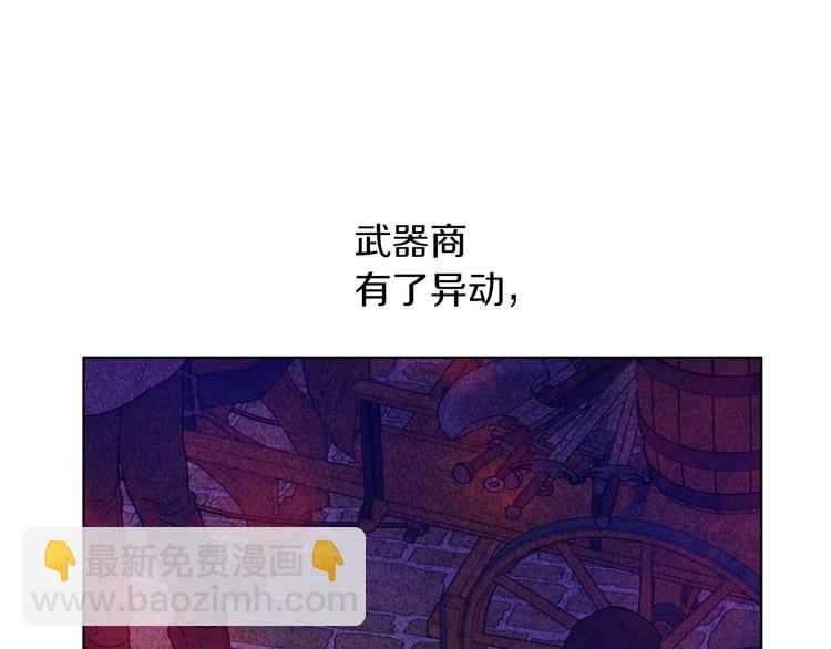 某天成爲公主 - 第15話 世界樹的啓示(4/4) - 3