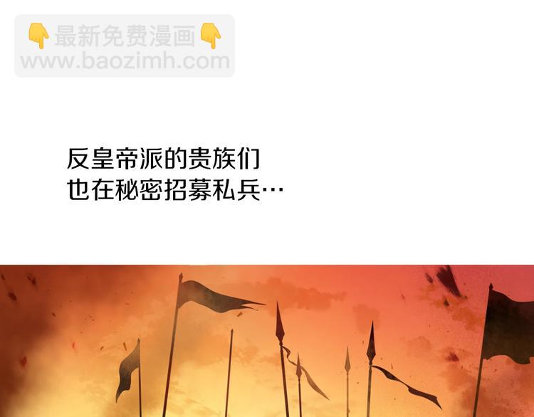 某天成爲公主 - 第15話 世界樹的啓示(4/4) - 5