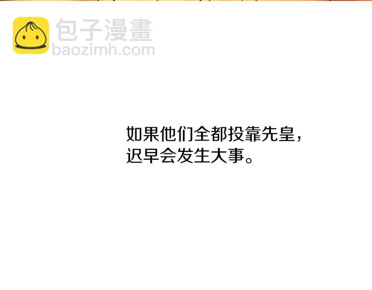 某天成爲公主 - 第15話 世界樹的啓示(4/4) - 6