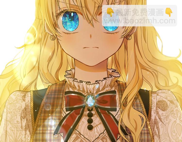 某天成爲公主 - 第15話 世界樹的啓示(4/4) - 6