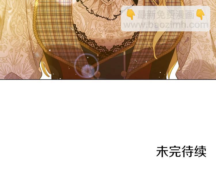 某天成爲公主 - 第15話 世界樹的啓示(4/4) - 7