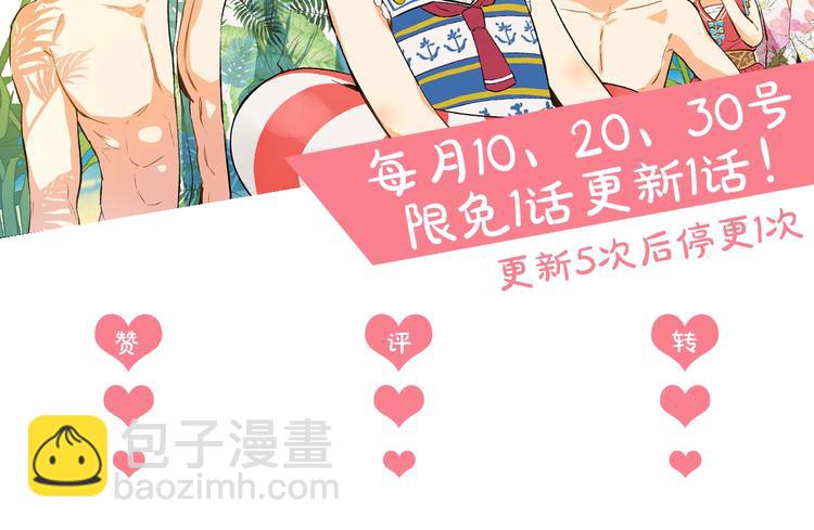 某天成爲公主 - 第15話 世界樹的啓示(4/4) - 4