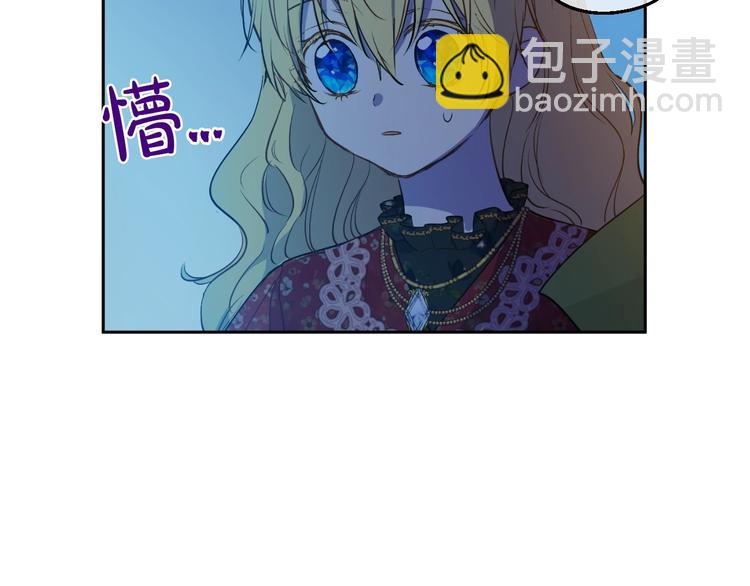 某天成爲公主 - 第15話 世界樹的啓示(1/4) - 3