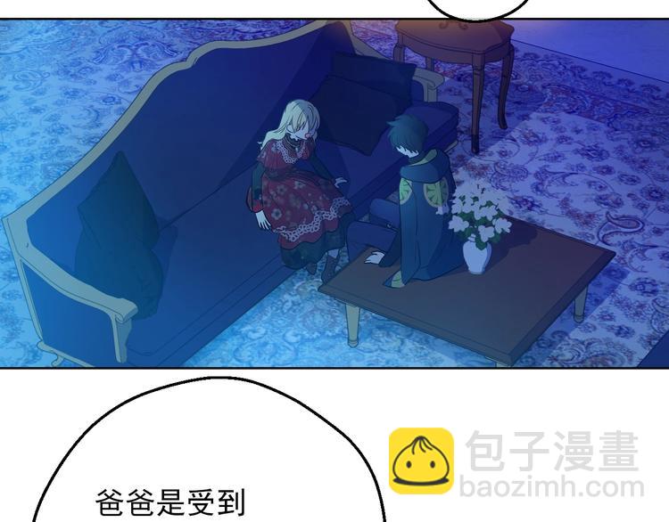 某天成爲公主 - 第15話 世界樹的啓示(1/4) - 1