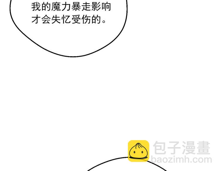 某天成爲公主 - 第15話 世界樹的啓示(1/4) - 2