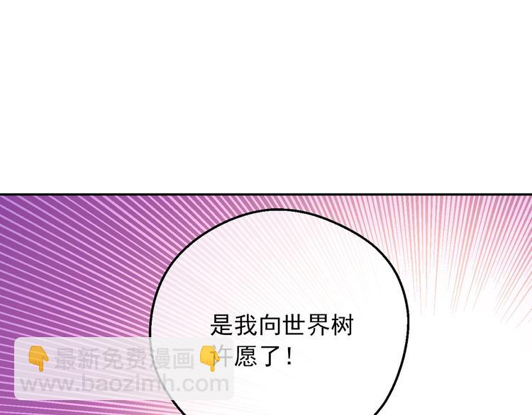 某天成爲公主 - 第15話 世界樹的啓示(1/4) - 7