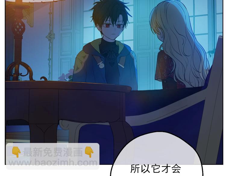 某天成爲公主 - 第15話 世界樹的啓示(1/4) - 2