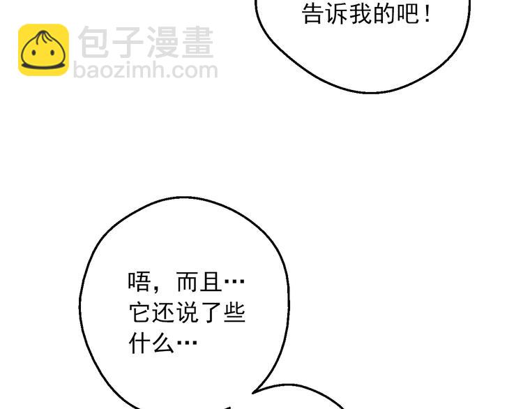 某天成爲公主 - 第15話 世界樹的啓示(2/4) - 5