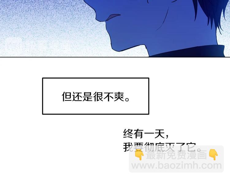 某天成爲公主 - 第15話 世界樹的啓示(2/4) - 1