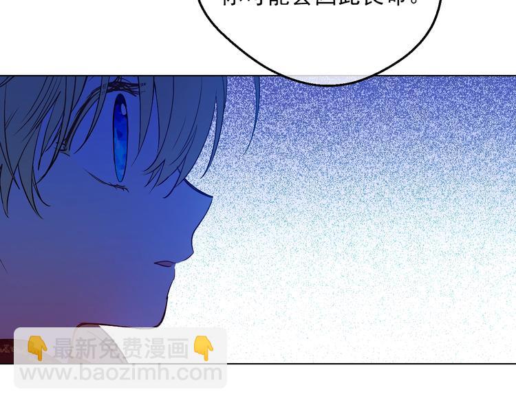 某天成爲公主 - 第15話 世界樹的啓示(2/4) - 3